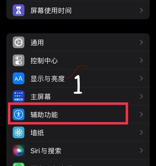 iPhone13滚动截屏功能全面指南（教你如何轻松滚动截取长屏幕）