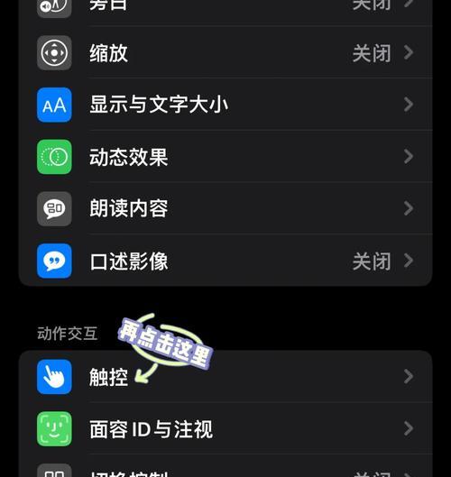 iPhone13滚动截屏功能全面指南（教你如何轻松滚动截取长屏幕）