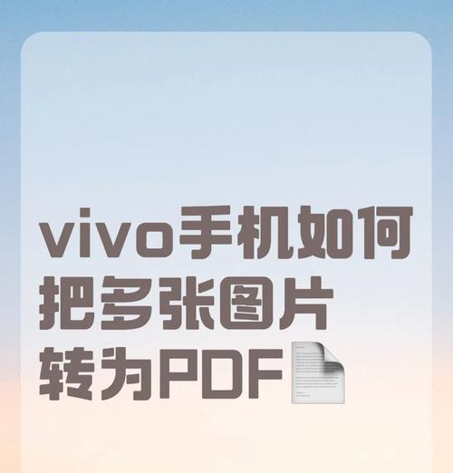 如何利用手机将图片扫描成电子版（从拍摄到编辑）