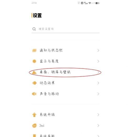 如何在vivo手机上设置分屏主题（详细教程帮你快速学会）