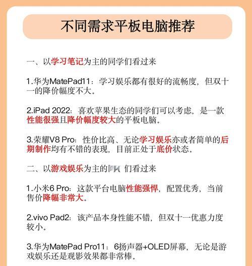 说服母亲购买平板电脑的技巧是什么？如何展示平板电脑优势？
