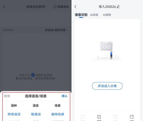 如何有效提升录音效果（小技巧让你的录音质量更上一层楼）
