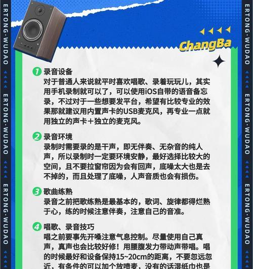 如何有效提升录音效果（小技巧让你的录音质量更上一层楼）