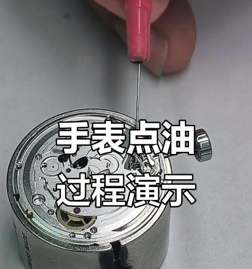 手表沾油后如何清理干净？