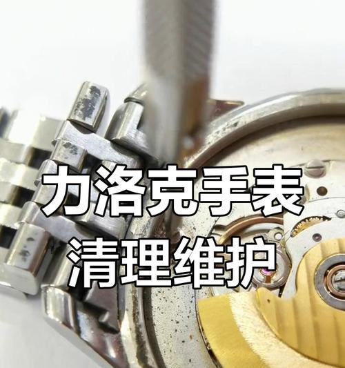 手表沾油后如何清理干净？