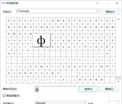 如何轻松输入电脑特殊符号（教你快速掌握输入符号的技巧）