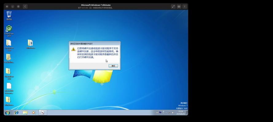 Win7系统打开服务管理界面的多种方法（便捷实用）