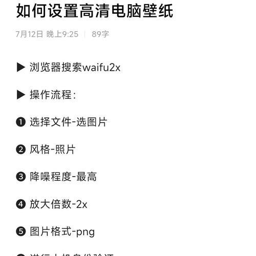 台式电脑如何设置锁屏？操作流程是什么？