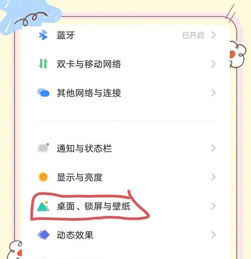 vivo手机系统还原教程（让你的vivo手机恢复出厂设置）