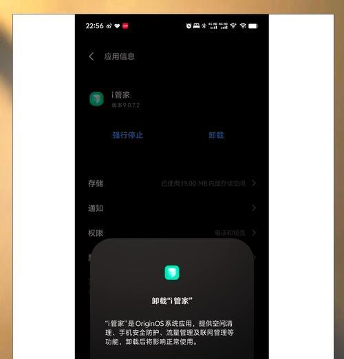 vivo手机卡顿怎么办（15个实用方法让你的vivo手机流畅起来）
