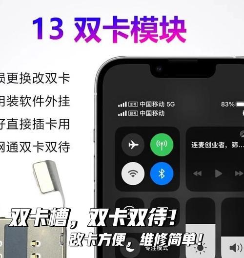 iPhone13双卡设置方法详解（如何在iPhone13手机上设置双卡）