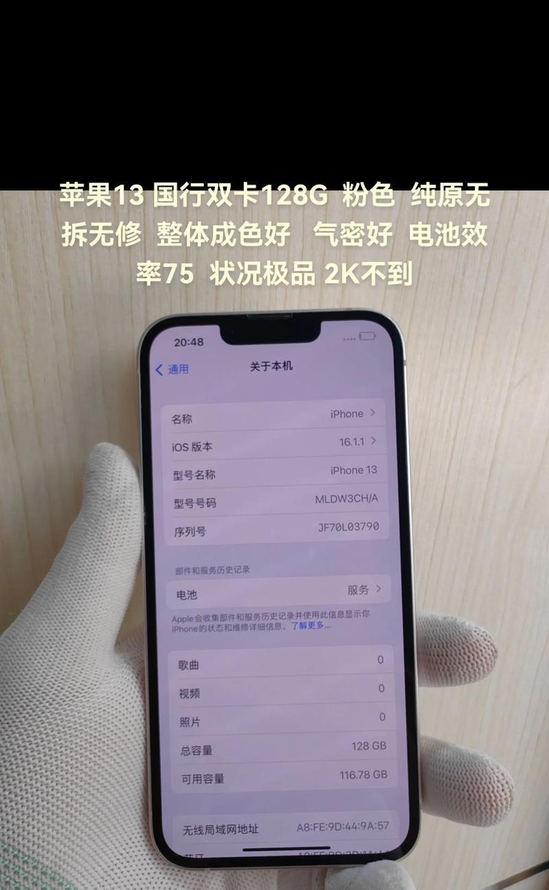 iPhone13双卡设置方法详解（如何在iPhone13手机上设置双卡）