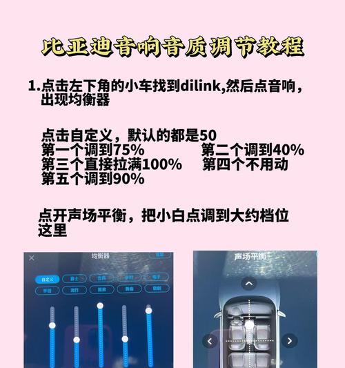 广场定向音箱使用指南？如何调整最佳音效？