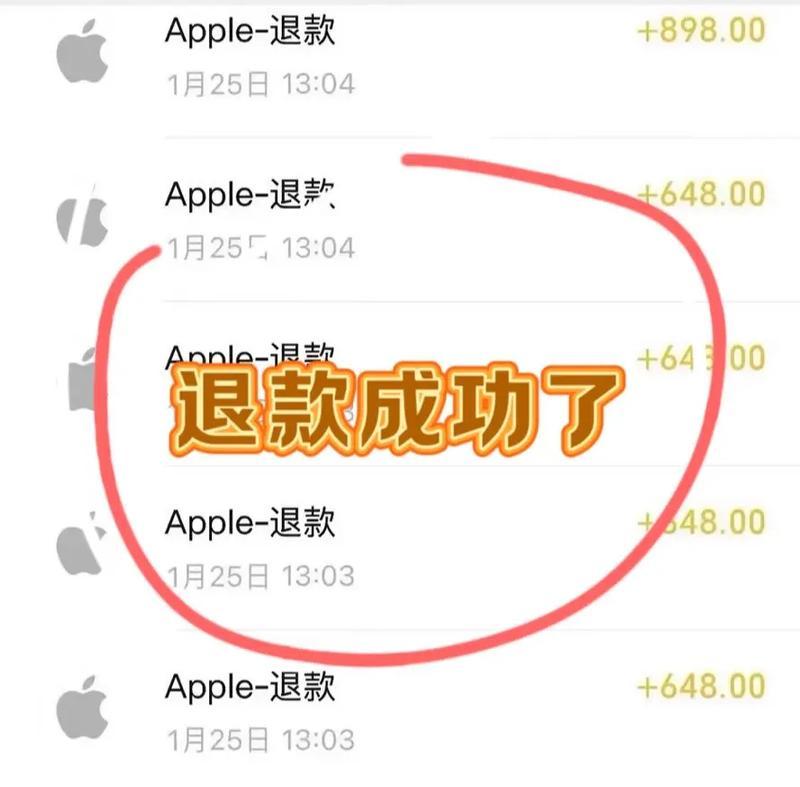 AppStore退款政策实测（以iOS系统为例）