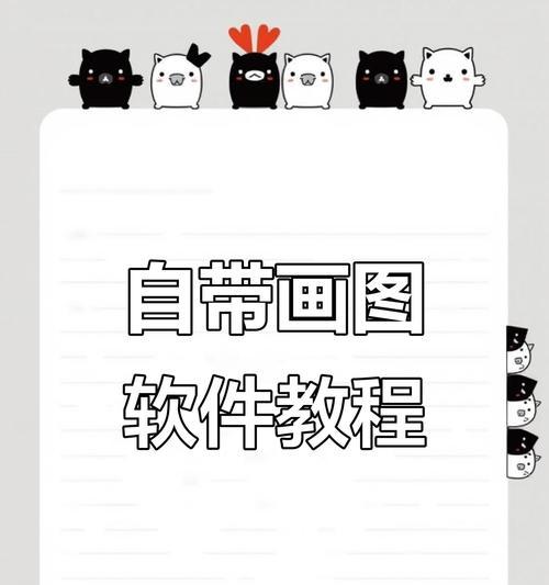 平板电脑psd怎么画图？操作技巧和效果如何？