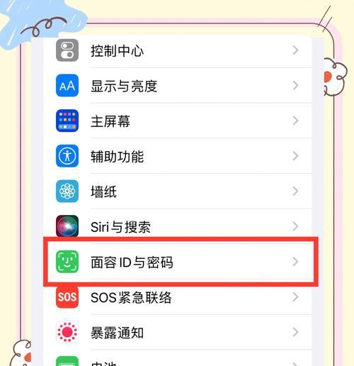 苹果X面部识别故障解决方法（面部录入无法完成？不要着急）