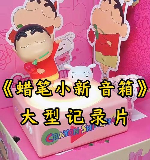 蜡笔小新音箱续航时间短怎么办？如何延长音箱续航？