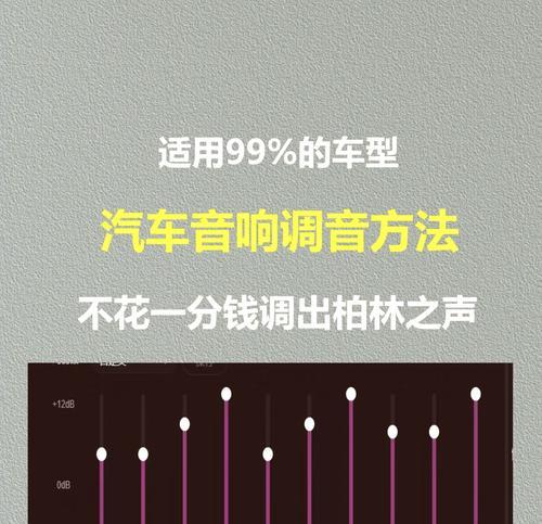 唢呐音响功放调音技巧？如何达到最佳效果？