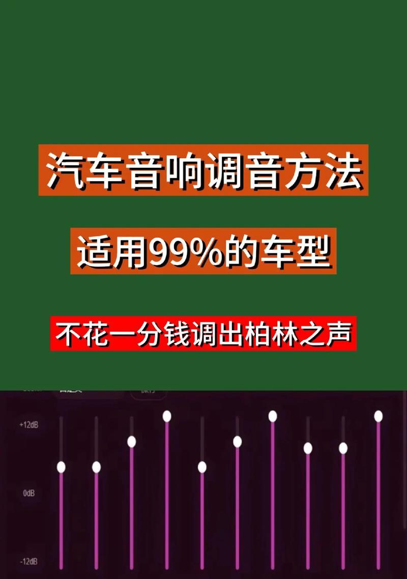 唢呐音响功放调音技巧？如何达到最佳效果？