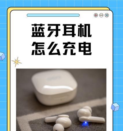 朋行蓝牙耳机充电方法？充电问题如何解决？