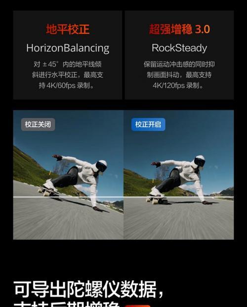 运动相机竖拍俯仰调整方法是什么？调整后效果不理想怎么办？