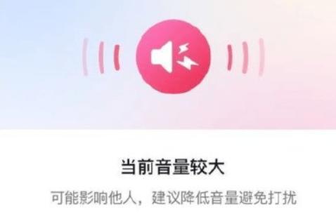 抖音响度过大会有什么影响？如何调整到合适音量？
