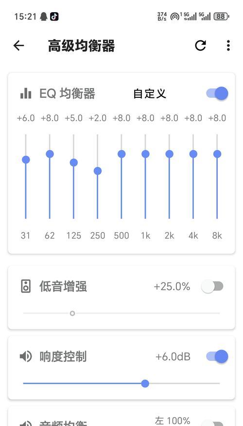 抖音响度过大会有什么影响？如何调整到合适音量？
