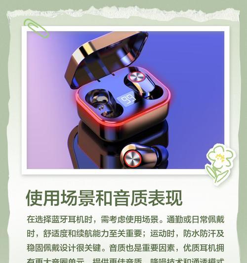 购买蓝牙耳机时应该注意什么？