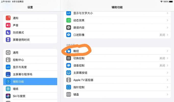 平板电脑截图操作困难怎么办？