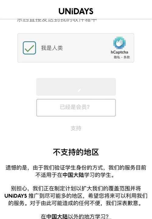 遇到applemusic学生认证打不开怎么办（解决applemusic学生认证无法打开的方法与技巧）