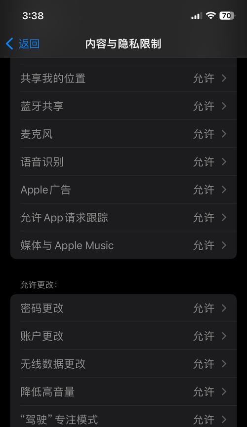 遇到applemusic学生认证打不开怎么办（解决applemusic学生认证无法打开的方法与技巧）