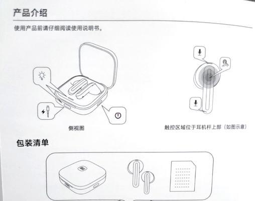 智能远程蓝牙耳机使用技巧是什么？如何连接？