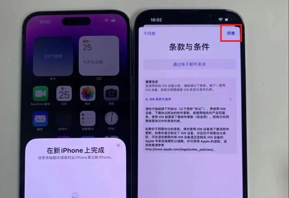 如何将iPhone数据迁移到另一个iPhone（详细教程+操作步骤）