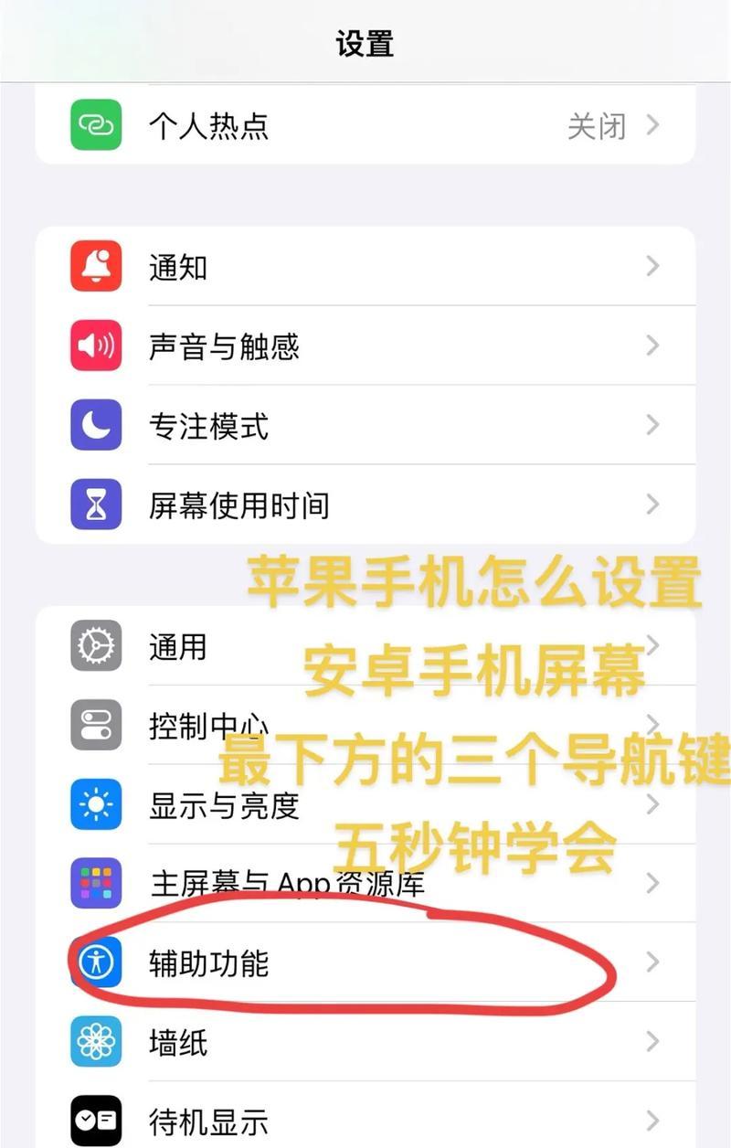苹果手机虚拟位置设置详解（教你如何轻松实现位置伪装）