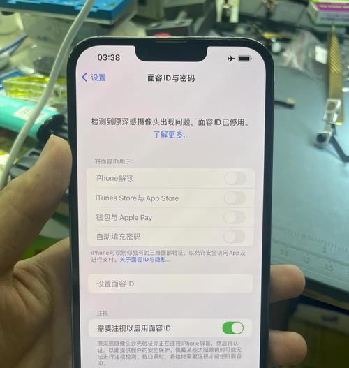 苹果面容不能识别怎么办（如何解决苹果面容无法识别的问题）