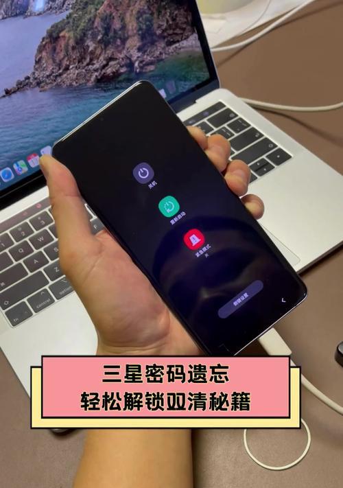 三星GalaxyS6密码丢失怎么办（解决方法大全）