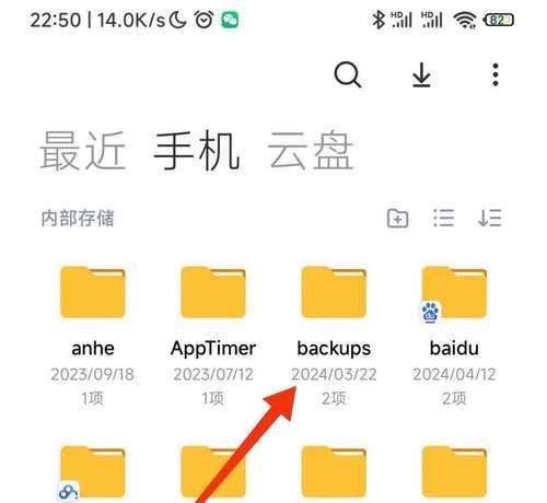 如何清理越用越大的手机app（有效清理占用存储空间的手机应用程序）