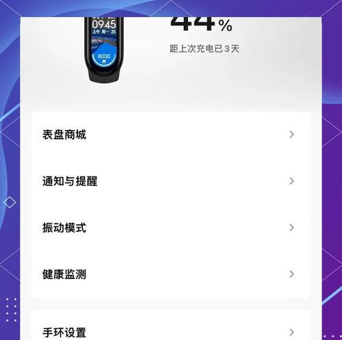 小米NFC一键使用指南（简单实用的NFC技术应用）