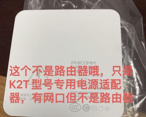 斐讯K2路由器上网设置详细教程（一步步教你配置斐讯K2路由器）