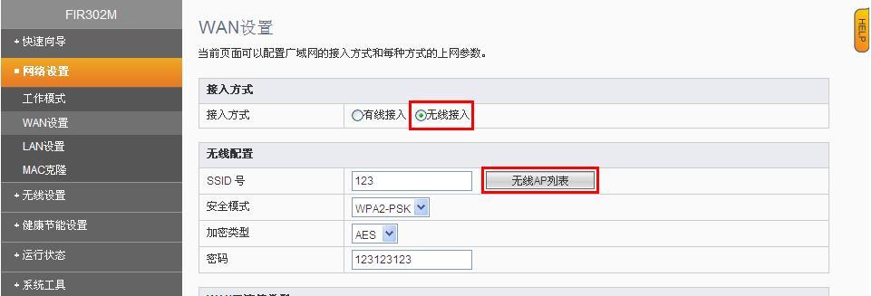 斐讯K2路由器上网设置详细教程（一步步教你配置斐讯K2路由器）