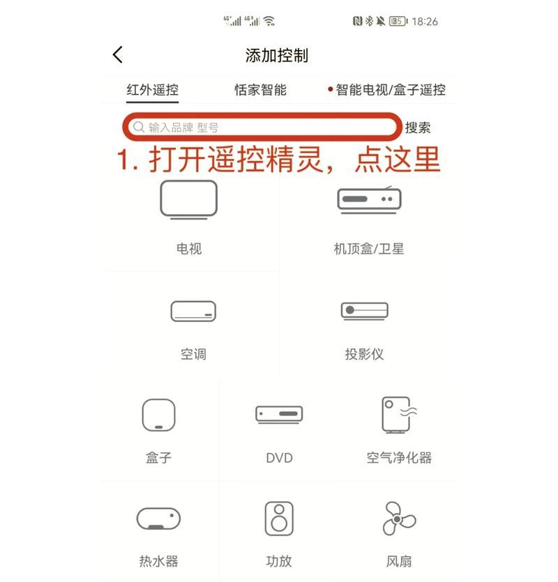 如何通过手机遥控空调（教你轻松掌控室内温度）