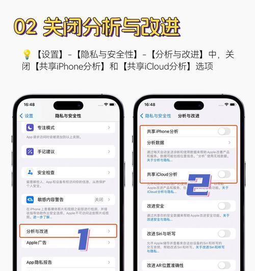如何关闭iPhone13的横条（简易教程让您轻松摆脱底部工具栏）