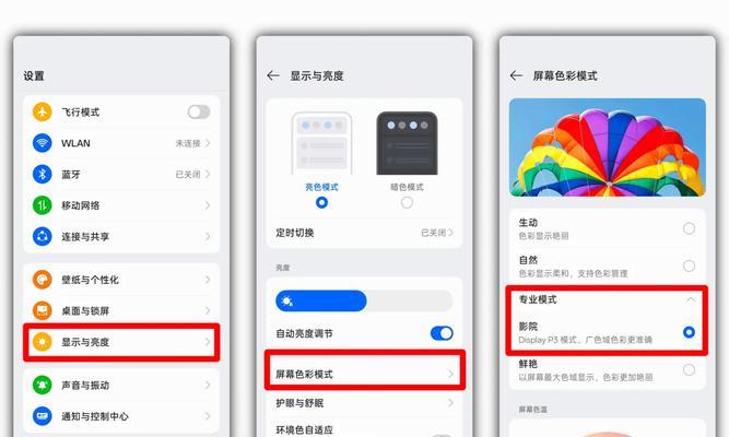 一加9息屏显示教程，轻松打造个性化休息时光（一加9息屏显示）