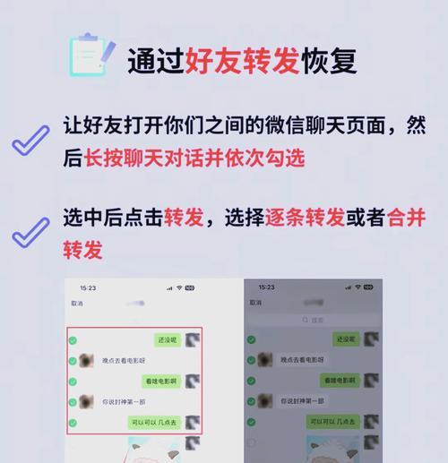 教你轻松找回被删微信聊天记录（快速恢复微信聊天记录）