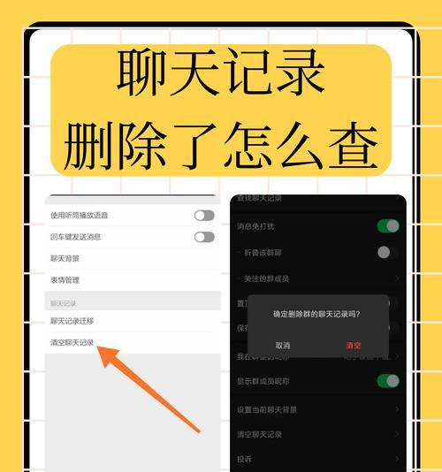 教你轻松找回被删微信聊天记录（快速恢复微信聊天记录）
