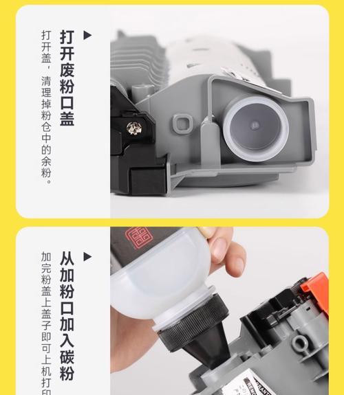 打印机加粉方法详解（快速）