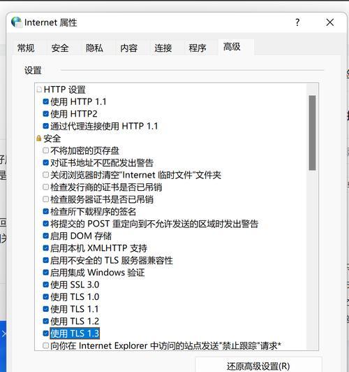 Win10系统无法访问网页的解决方法详解（Win10系统无法访问网页原因分析及解决方案）
