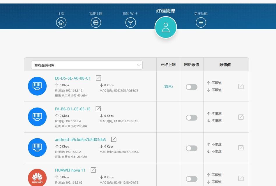 华为路由器设置方法详解（一步步学会华为路由器的设置）