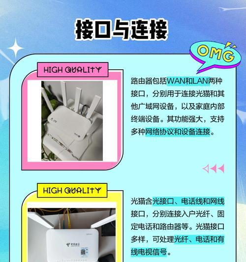 光猫与路由器的区别（从功能）