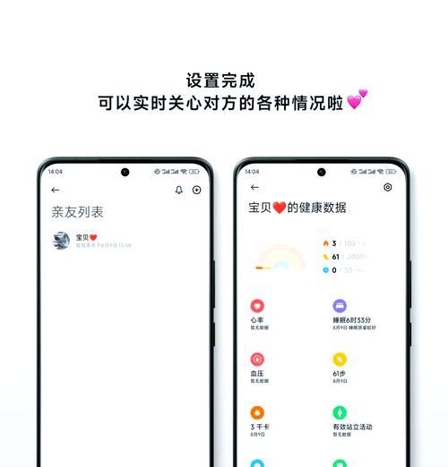 小米手环连接手机步骤详解（简单易懂）